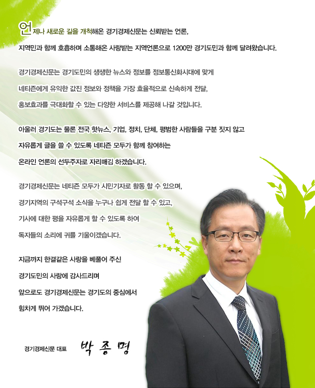 신문사소개