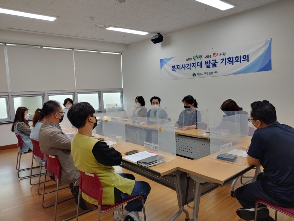 의왕시, 복지사각지대 발굴 및 연계 활성화 논의