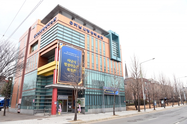 하남시, ‘2023년 장애인 평생학습도시’ 국가공모사업 신규 선정