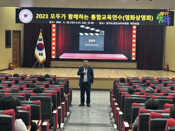 용인교육지원청, 장애공감 영화 상영회 및 토크콘서트 개최