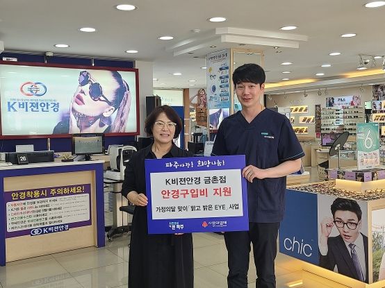 안경 통해 밝은 세상 선물…파주시, 청소년 안경구입비 지원