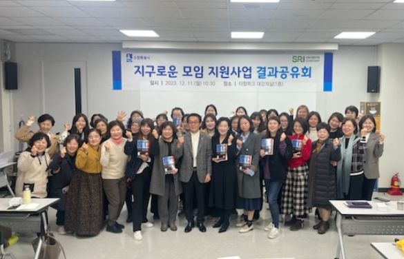 지구로운 모임에 참가한 시민들이 함께하고 있다.