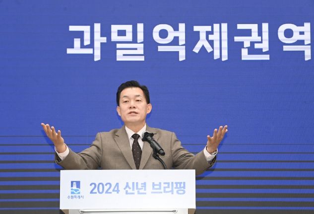<strong>이재준 시장이 2024년 신년브리핑을 하고 있다</strong>