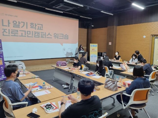 <strong>청년 진로탐색 나알기학교</strong>