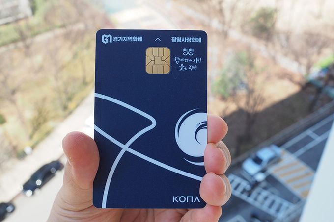 광명시, 가정의달 5월 한 달 광명사랑화폐 인센티브 지급한도 70만 원으로 상향