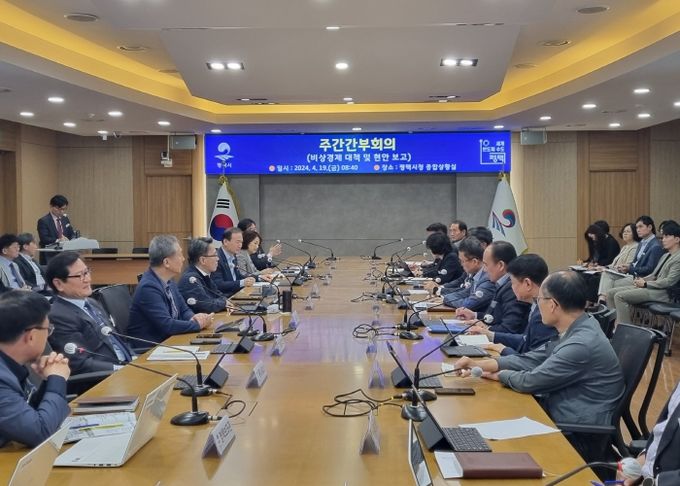평택시, 비상경제 대책 보고회 개최
