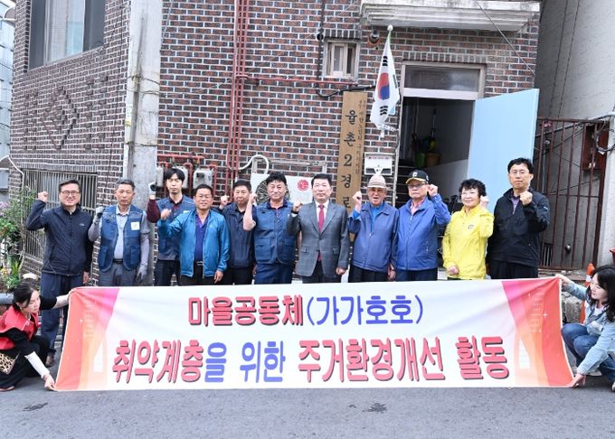 구리시 마을공동체 가가호호, 경로당 수리 봉사 진행