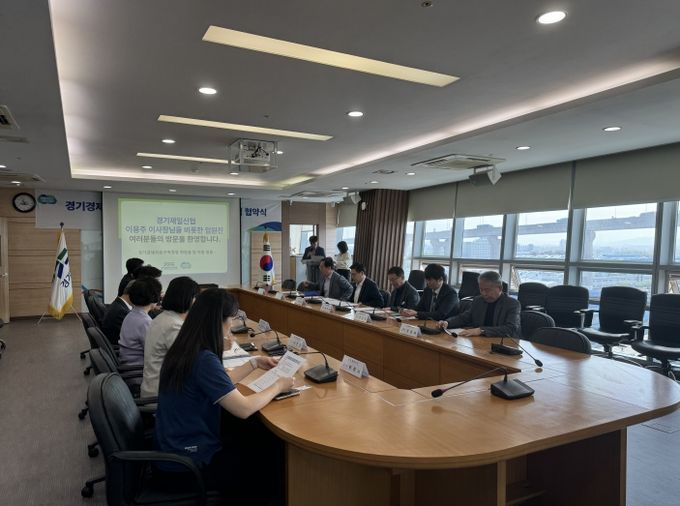 경기경제청, 경기제일신협 업무협약