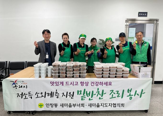 구리시 인창동 새마을부녀회, 밑반찬 나눔 행사 개최