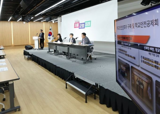 경기도교육청, ‘안전한 학교 만들기’확대 추진