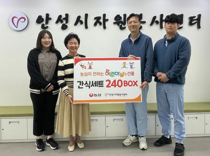 ㈜농심 안성공장, 어린이날 기념 간식세트 240상자 안성시자원봉사센터에 기탁