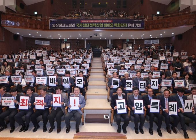 고양시 직원들의 ‘바이오 특화단지 유치 염원’ 퍼포먼스