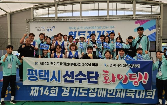 평택시청 장애인역도팀, 「제14회 경기도장애인체육대회 2024 파주」 출전선수 전원 3관왕 쾌거!