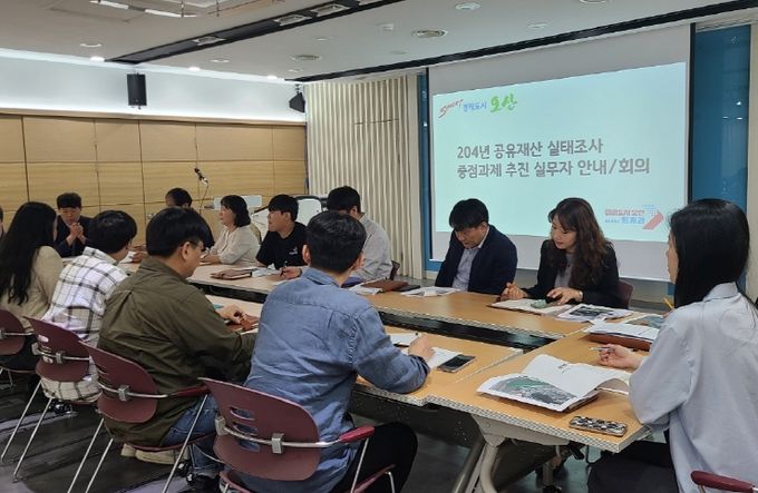 오산시 보존부적합 공유재산 실무자 회의