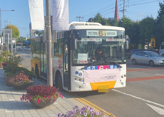 구리시, 2024 구리 유채꽃 축제 기간 마을버스 연장 운행
