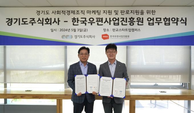 우편사업진흥원