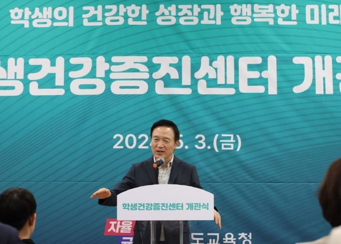 학생건강증진센터 개관식