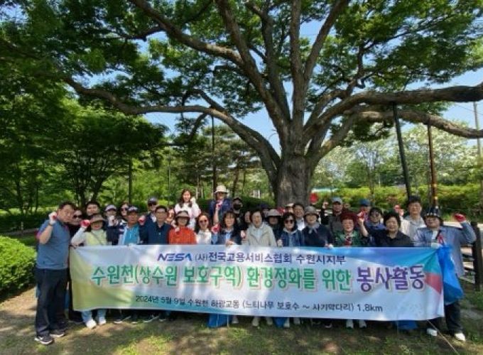 전국고용서비스협회 수원시지부 회원들 단체사진