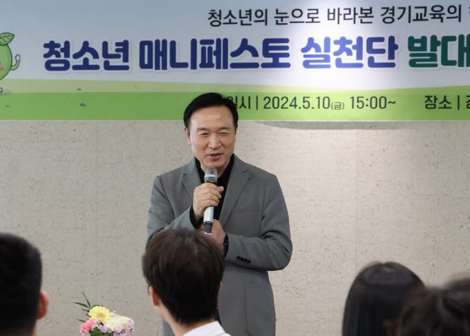 청소년 매니페스토 실천단 발대식