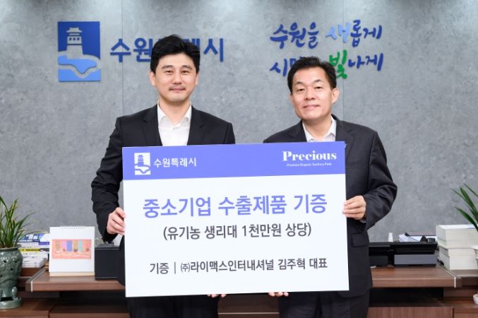 이재준 수원시장(오른쪽)과 ㈜라이맥스 인터내셔널 김주혁 대표가 전달식 후 기념촬영을 하고 있다.