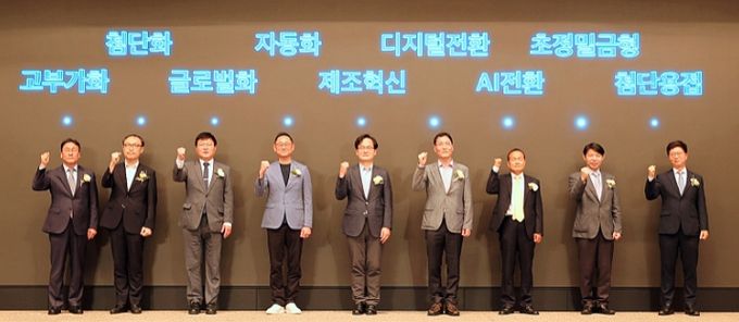경기도 뿌리산업 비전선포식