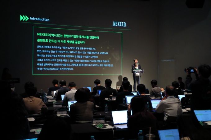 2023년 넥시드 데모데이 행사