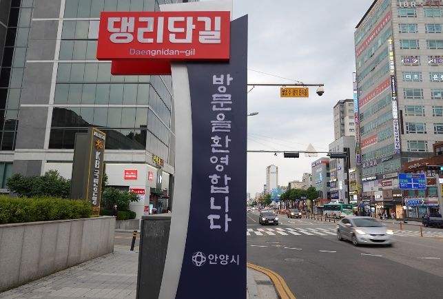 댕리단길
