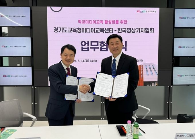 한국영상기자협회, 업무협약