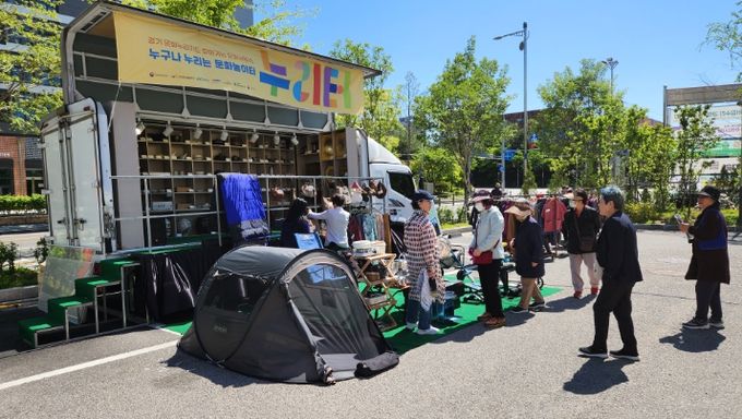 경기 문화누리카드 찾아가는 문화서비스 ’누구나 누리는 문화놀이터, 누리터'운영 현장