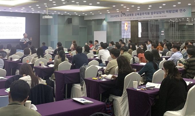 경기도교육청, 현장의 필요성에 집중교육공무직 업무담당자 역량 강화 연수 실시