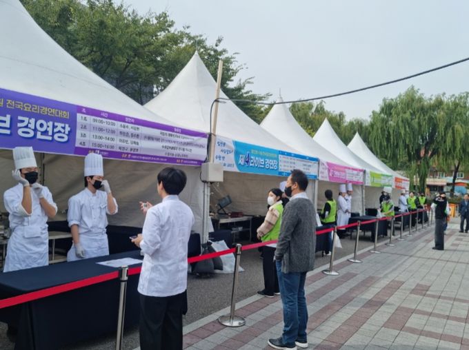 2023년에 개최된 수원전국요리경연대회