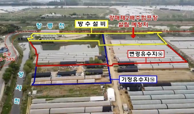 강매제2배수펌프장 설립예정지