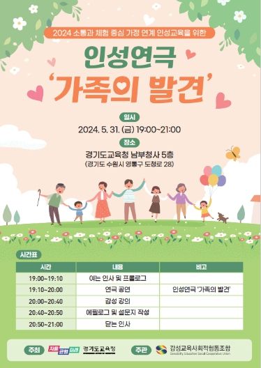연극 포스터