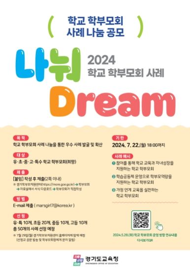 사례나눔 공모 홍보물