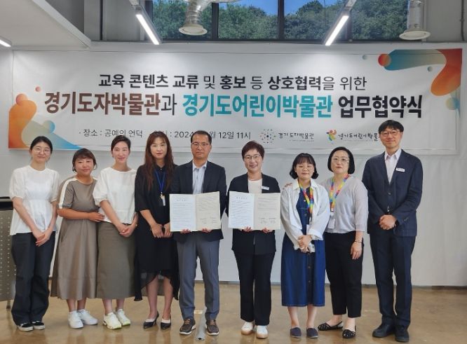 경기문화재단 경기도어린이박물관, 경기도자박물관과 '업무 협약 체결'