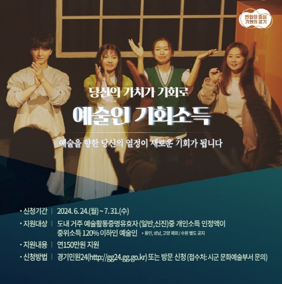 '당신의 가치가 기회로' 파주시, 지역 예술인 창작 독려