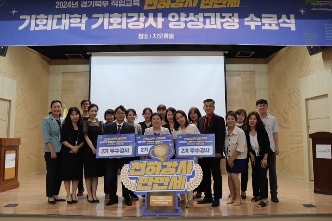 기회강사 양성과정