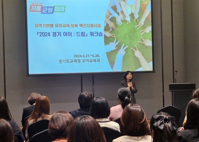 유아교육‧보육 혁신지원 사업 워크숍
