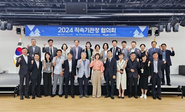 직속기관장 협의회