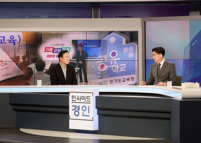 인사이드 경인 출연