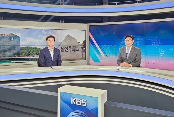 이상일 용인특례시장(왼쪽)이 지난 5일 KBS '뉴스인'에 출연해 시장 취임 후 2년 동안의 성과와 앞으로 도시 발전을 위한 구상을 밝혔다.