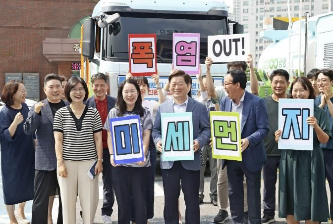 광명시, 3년 연속 경기도 주관‘미세먼지 저감 평가 우수기관’선정