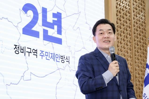지난 5월 ‘도시재정비 활성화 전략 발표’에서 이재준 수원특례시장이 정비구역 지정을 주민제안 방식으로 전환하는 내용을 설명하고 있다.