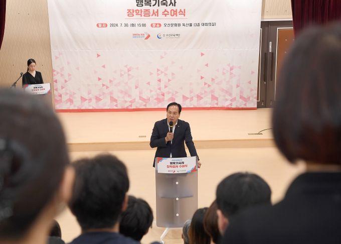 오산시, 행복기숙사 입사 장학생에 장학증서 수여
