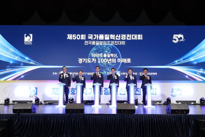 한국품질경영학회장 박희준, 한국표준협회장 강명수, 국가기술표준원장 진종욱, 경기도행정1부지사 김성중, 수원시장 이재준, 국가품