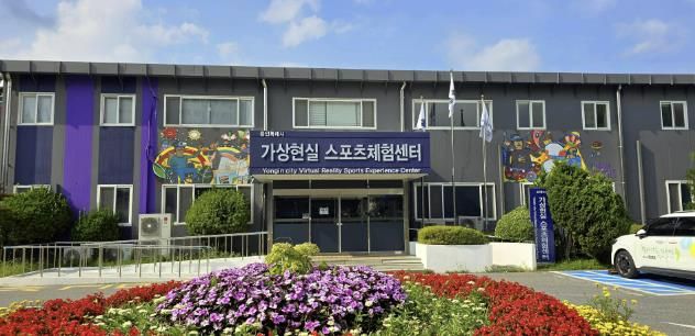 용인특례시, 가상현실 스포츠 체험센터에 조성된 벽화 모습