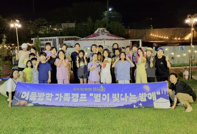 참여가족 단체사진