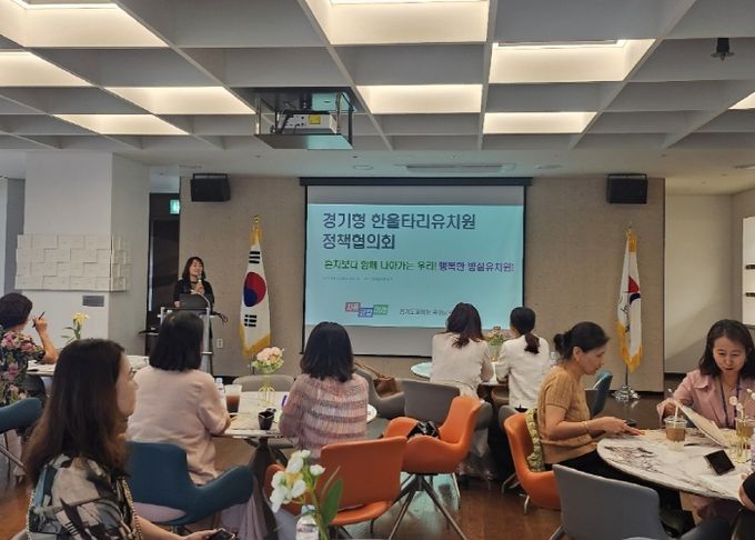 ‘경기형 한울타리유치원’정책협의회