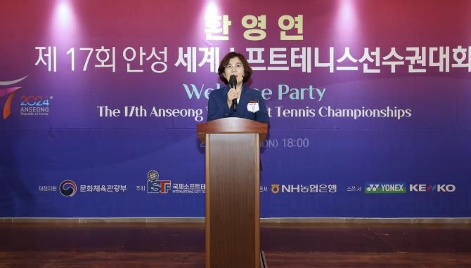 '제17회 안성세계소프트테니스선수권대회' 환영연 성황리 열려