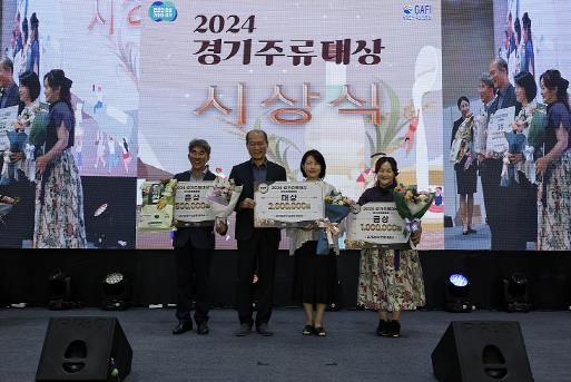 2024경기주류대상 시상식